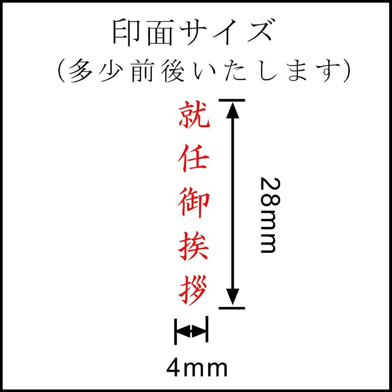 Inaugural Greetings (0.1 x 1.1 inches (4 x 28 mm),