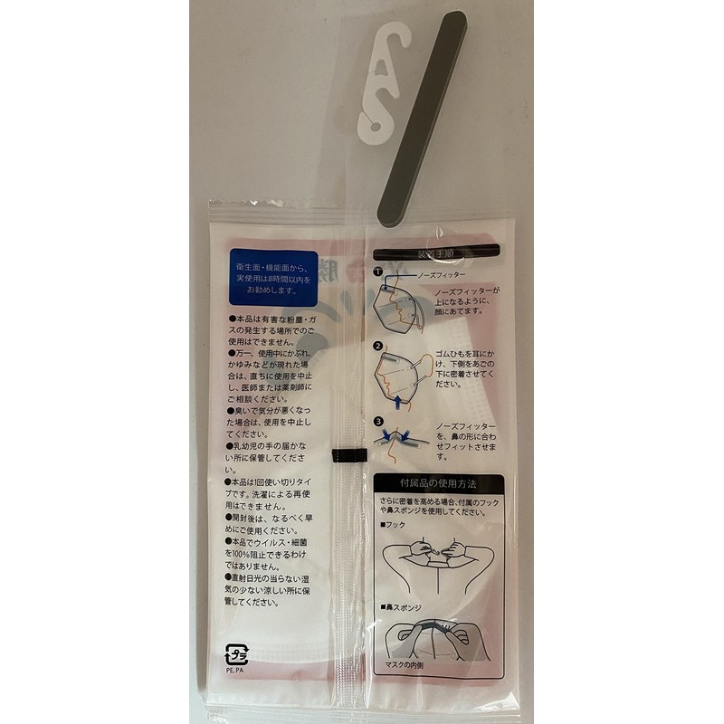 Includes 20 test masks, made in Japan, individually packaged, 5