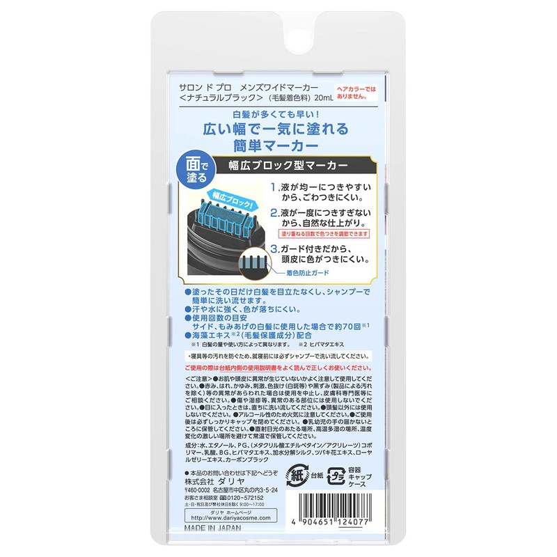 Salon de Pro Men's Wide Marker Dye for Gray Hair,