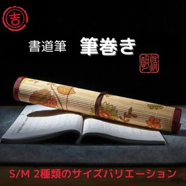 geneX Brush Scrolling, Calligraphy Pencil Case, Bamboo Flower Pattern, Pocket, Brush, Storage, Portable, yellow, S, No