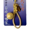 Shirasaki Hachimangu Shrine Good Luck, Good Luck, Good Luck, Health,