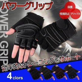 Nexxxly Training Gloves, Muscle Training, Power Grip, Wrist Wrap, Supporter, Dumbbells, Gym, Bench Press, Gloves, Protection, Injury Prevention, Training (Red, L)