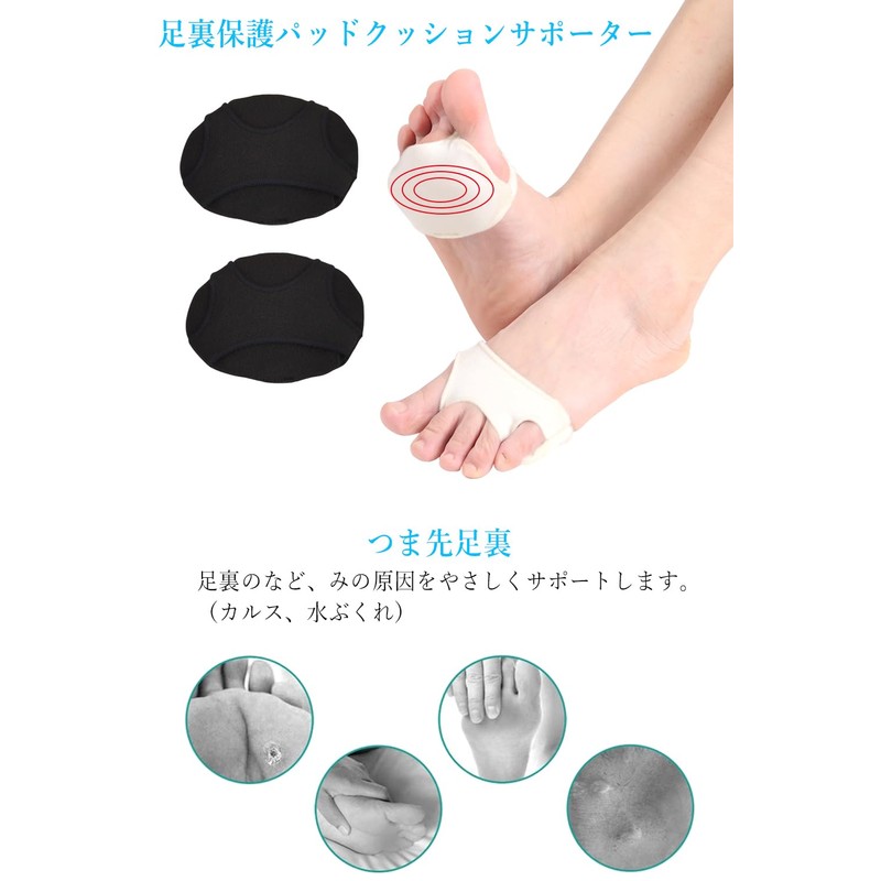 足裏保護パッド 足裏サポート 足裏クッション 足裏パッド バイオジェル フットケア