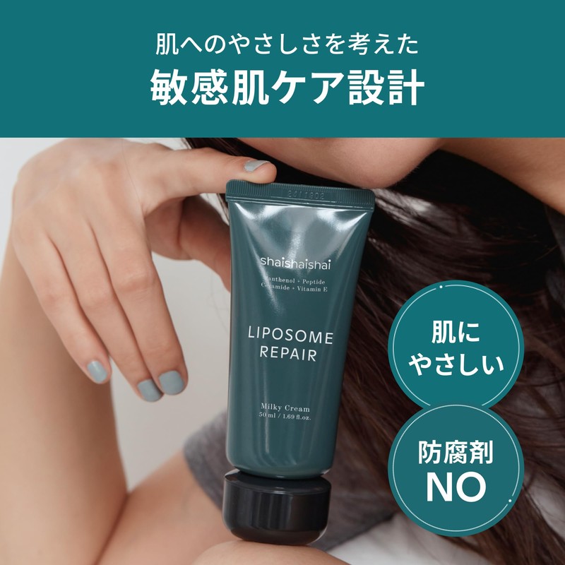 Shaishai Moisturizing Cream, All-in-One Emulsion, Dry Skin, 99% Purity, High