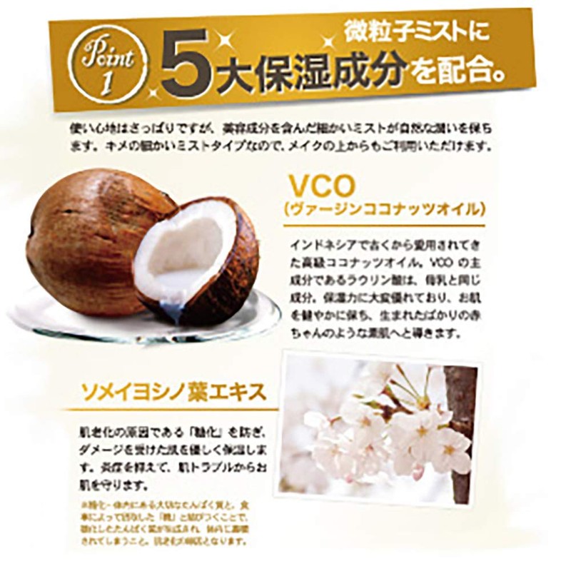 Sakura no Mori Cocorum Natural Lotion, 3.4 fl oz (100