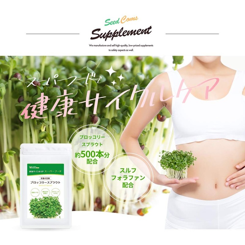 Seedcoms Broccoli Sprout Supplement, Sulforaphane Formula, Approximately 6 Months, 360