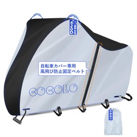 COCOLO Bicycle Cover, Waterproof, Thick, Tear Resistant, Ultra Thick 420D Model, UV Protection, Windproof, Rain Proof, Fits up to 14 - 29 Inches, Storage Included (Children's Size)