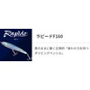 Yamashita (YAMASHITA) Maria Rapido F 160mm 002 Bloody 632-057