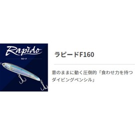 Yamashita (YAMASHITA) Maria Rapido F 160mm 002 Bloody 632-057