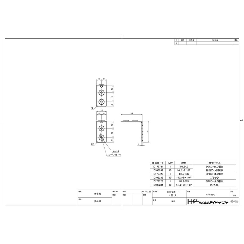 Daido Hunt (Reinforcement Hardware) 1x4 (One By) Support, L-Shaped, Large,