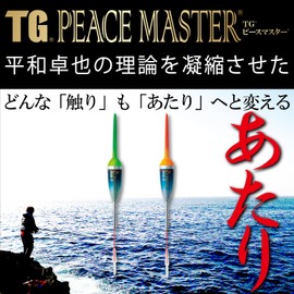 DUEL / TG piece master per G8 color: SO [G1335-SO]