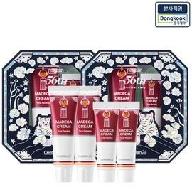 Headquarters Centellian 24 Madeca Cream Time Bus New Year Gift Set / 본사직영 센텔리안24 마데카크림 타임리버스 설 선물 세트 2개