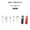 MEDUSHASHA SIM Card Release Pin Removal Pin Sim Card Case