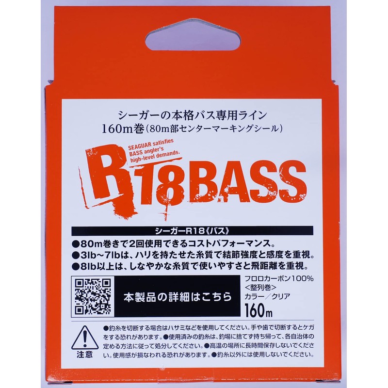 Kureha Line Seaguar R18 Bass 160m 20lb