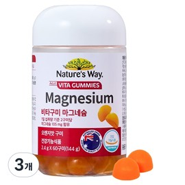 네이처스웨이 비타구미 마그네슘 오렌지맛 Natures Way VitaGummy Magnesium Orange Flavor