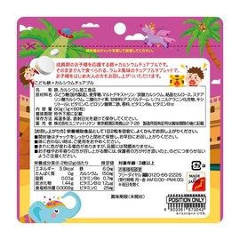 Unimatricane Children's Iron + Calcium Chewable, 60 Tablets