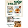 ZENB Zenbu Meal Minestrone, 10 Servings [Low Carb, Sugar Control,
