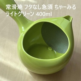 Landscape.com Tokoname Ware Teapot Without Lid, Light Green, 13.5 fl oz (400 ml), Cold Tea, Cold Brew Tea, Deep Steamed Tea, Made in Japan