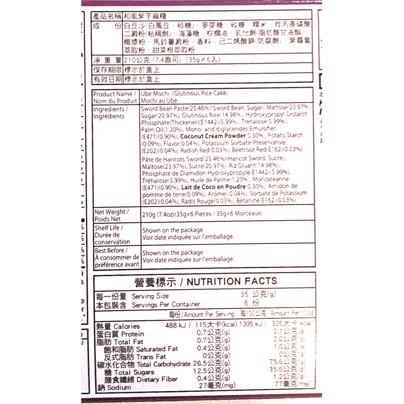 Royal Family Ube Mochi 7.4 Oz(2 Pack)紫芋