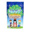 こども 目のサプリ ルテイン 目のサプリメント クロセチン 子供 国内製造 グミ 30日分 ミルケア