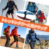 トレッキングポールクリップ アウトドアハイキングポールホルダー ポールクリップ 【4個入り】アウトドアハイキングポールホルダー 登山用ポール ダブルバーバックル ハイキングポールコネクター ダブルロッドバックルコネクター アウトドア用トレッキングポール収納バックル 杖アクセサリー