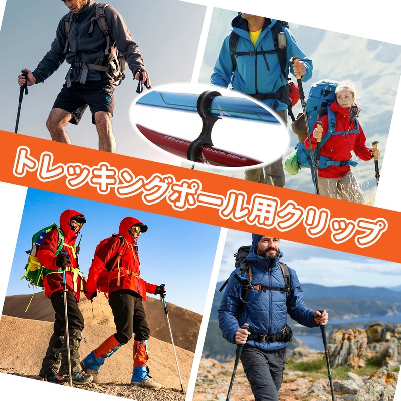 トレッキングポールクリップ アウトドアハイキングポールホルダー ポールクリップ 【4個入り】アウトドアハイキングポールホルダー 登山用ポール ダブルバーバックル ハイキングポールコネクター ダブルロッドバックルコネクター アウトドア用トレッキングポール収納バックル 杖アクセサリー