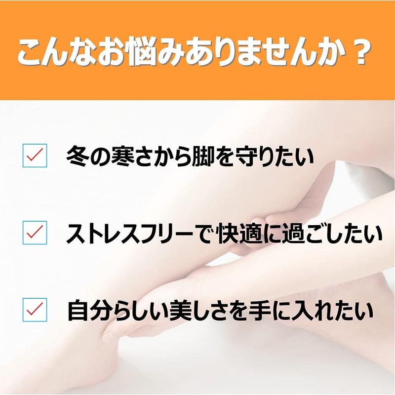 スリムウォーク あったかタイツ なめらかタッチ SM