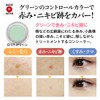 Concealer Control Color Cover Face CF171 Green (Control Partial Base