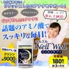 Nell Well ネルエル 180粒 約3ヶ月分 グリシン サプリメント テアニン GAVA ギャバ