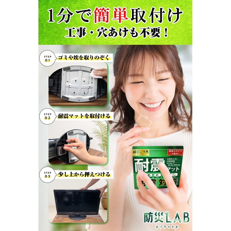 Disaster Prevention LAB Earthquakeproof Mat, Earthquake Gel, Fall Prevention, Disaster