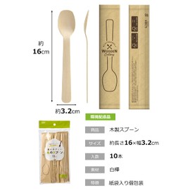 Strix Design SD-935 Wooden Spoons, 6.3 inches (160 mm), Forest Friendly Wooden Spoons, Pack of 10, Disposable, Eco-Friendly, Paper Packaging