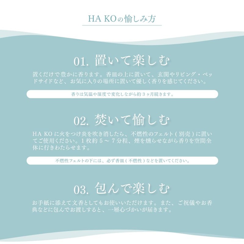 [Set of 4] HA KO Leaf Incense Individual Packaging Type