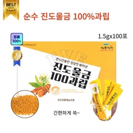 Domestic Jindo turmeric powder stick with savory taste, 100 packs of 1.5g turmeric granules that are easy to consume / 국내산 진도 고소한맛으로 섭취편한 울금과립 강황분말스틱 1.5g 100포