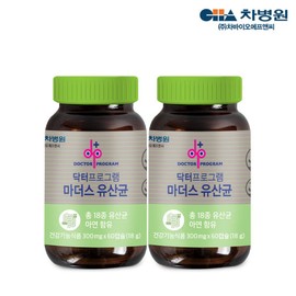 차바이오 닥터프로그램 마더스 유산균 60캡슐 x 2병 총 4개월분 Chabio Dr. Program Mothers Probiotics 60 Capsules x 2 Bottles Total 4 Months Supply
