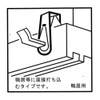 iwata Frame Hardware Frame for materials 鴨居 For 45 mm New