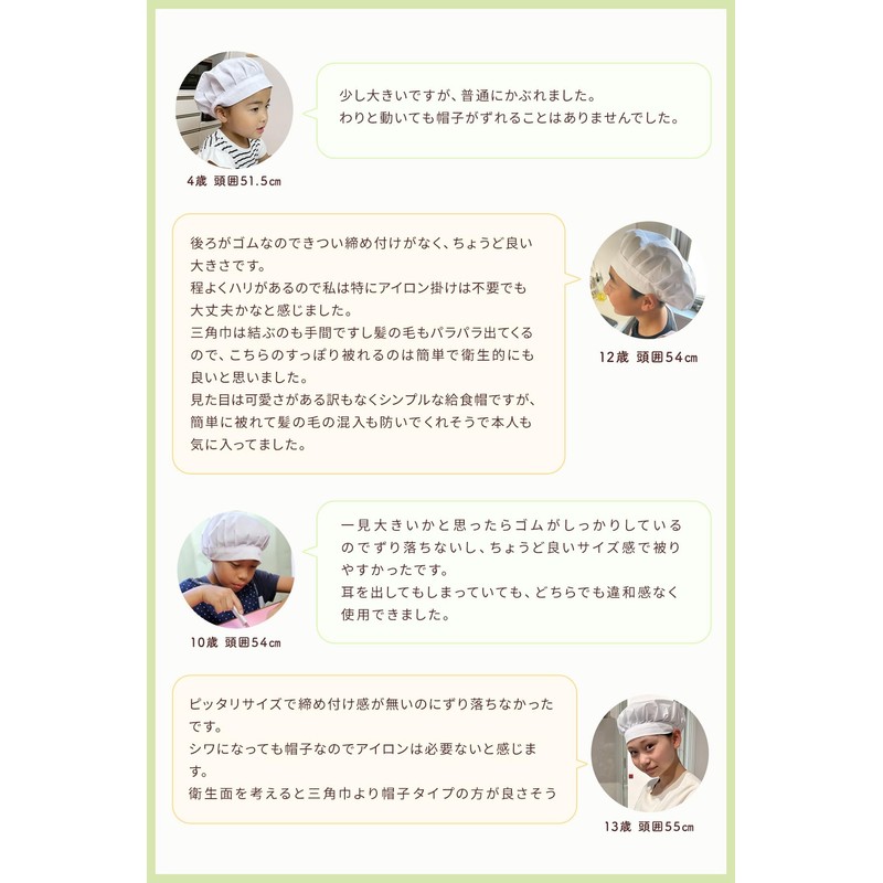 BREEK (Recommended by Chefs) Lunch Hat, Elementary School Students, Adults,