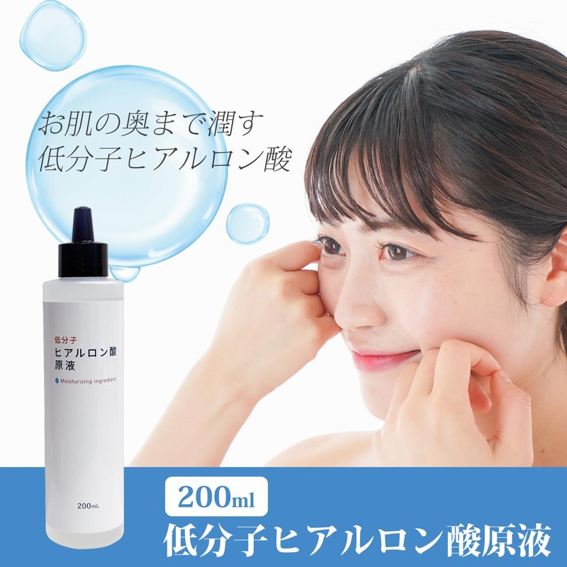 Low Molecular Hyaluronic Acid Solution 6.8 fl oz (200 ml),