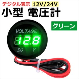 [V – V] Universal Small Voltage Meter/LED Digital Display [Car Bike Marine] Waterproof , model: ac373-03, green