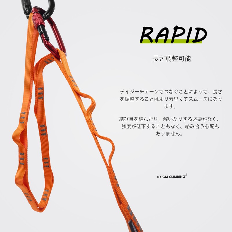 GM CLIMBING 22kN CE UIAA Certified 16mm Nylon Daisy Chain