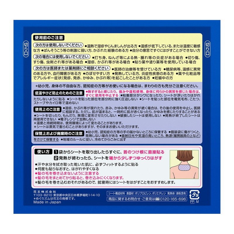 Goodnight with MegRhythm Steam - 14 ct.