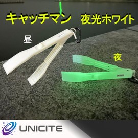 Fish Grabbing Catchman Luminous White Fish Grip Luminous Specifications Day Use Lightweight & Locking Function Fishing Tool Alligator Grip Compact White | UNICITE