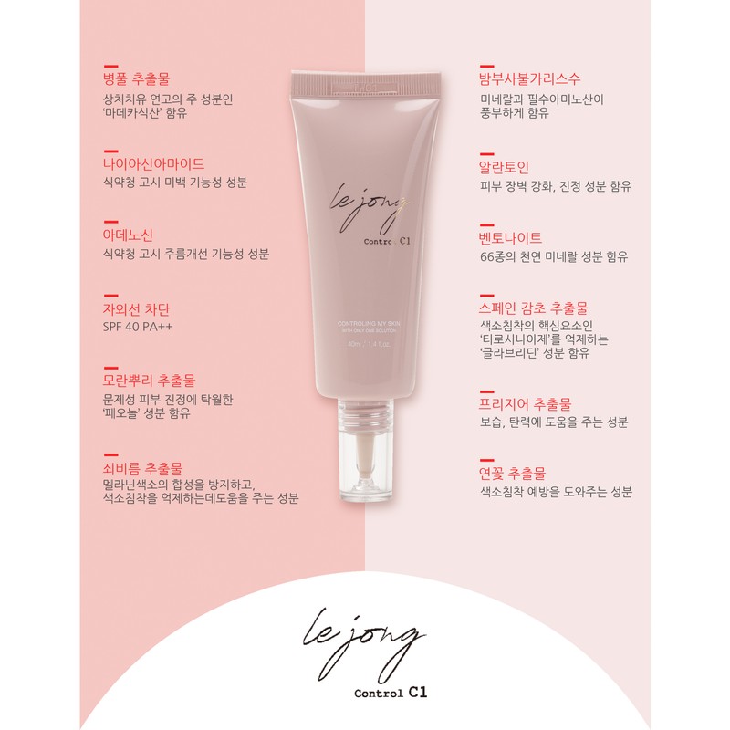 Le Jon Control C1 Cream 40ml Whitening Wrinkle Improvement UV