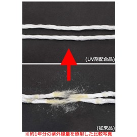 Takagi PP Rope with Cutter, For Gardening, UV Compounds, 0.2 inches (5 mm) x 98.8 ft (30 m)