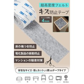 [Soft Thick Felt] Scratch Prevention, Floor Protection Tape, Easy Cut, Noise Reduction, For Chairs, Tables, Sofas, Furniture, Brown (2 Rolls), Width 2.0 inches (5 cm) x Length 3.3 ft (1 m)