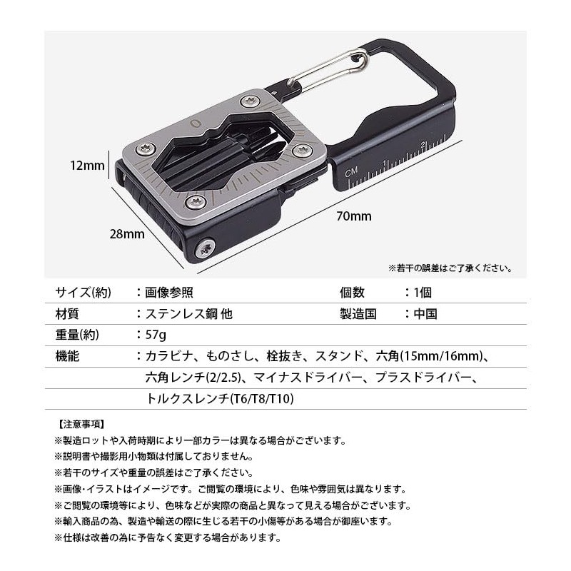 prendre PR-BT206 Multi-functional Tool, Carabiner, Phillips Screwdriver, Torx Wrench, Smartphone