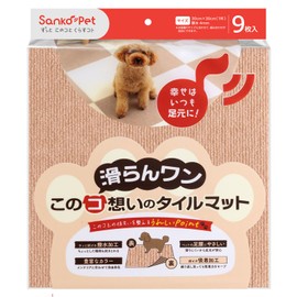 SankoPet Pet Mat KY-66 Tile Mat, Set of 9, Beige, 11.8 x 11.8 inches (30 x 30 cm), Washable, Made in Japan, Adsorption, Carpet Type