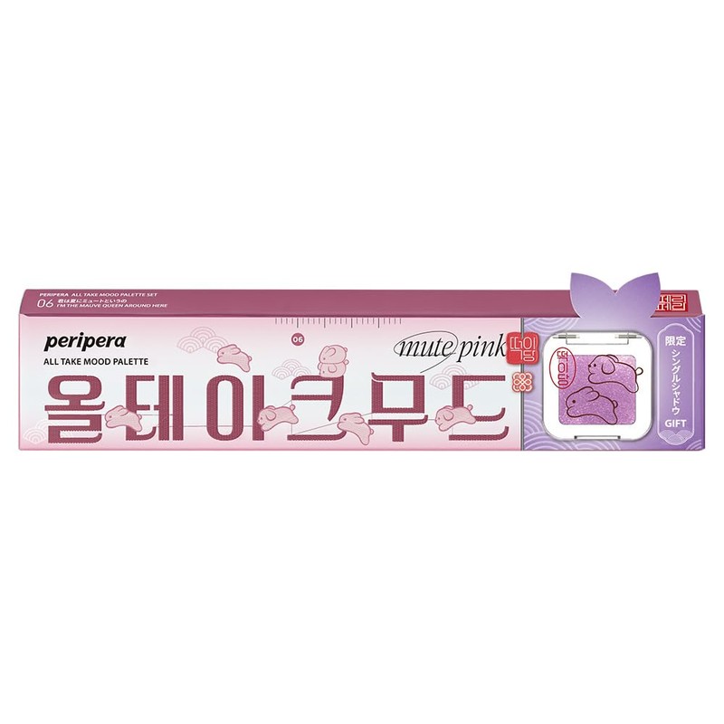 peripera All Take Mood Palette Set (Eyeshadow Accessories) 1 06