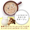 味の素 クノール カップスープ ミルク仕立てのきのこのポタージュ 3食入箱×10 味の素 野菜スープ インスタント 即席 常備食