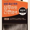 Easy Elastin shampoo-like dye 60g / Dark Brown (AD) / 엘라스틴 샴푸하듯 간편 염색 60g / 흑갈색 (AD)