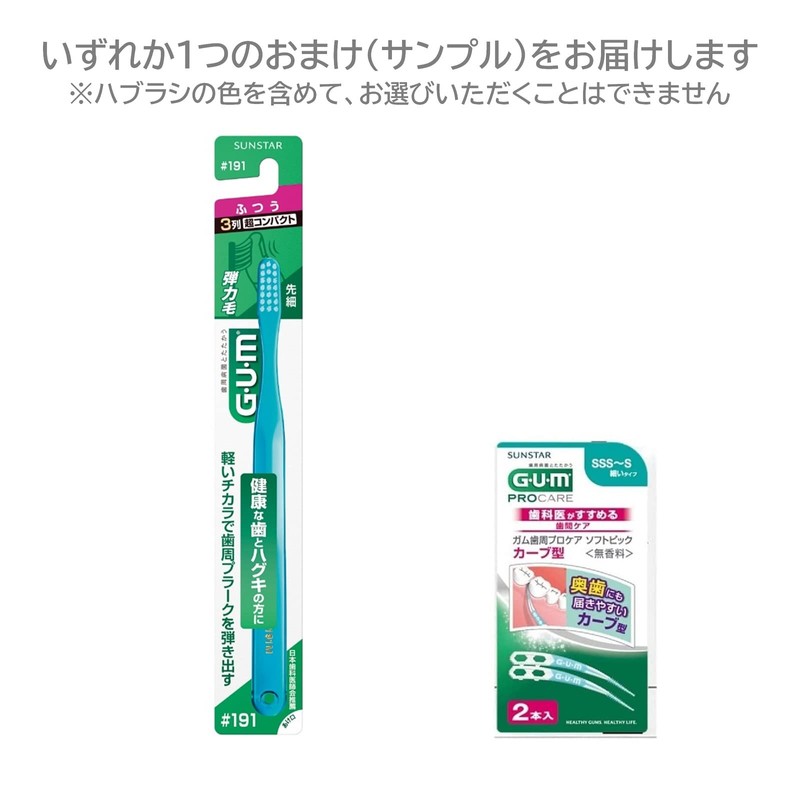 GUM Periodontal Pro Care Soft Pick, Interdental Brush, Soft, Rubber